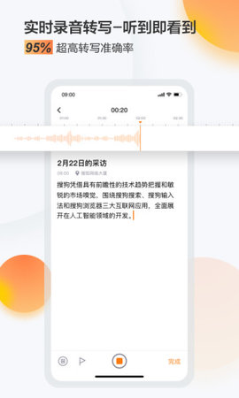 搜狗录音助手安卓最新版下载-搜狗录音助手app手机版下载v3.9.2