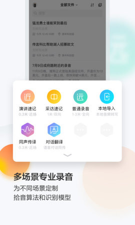 搜狗录音助手安卓最新版下载-搜狗录音助手app手机版下载v3.9.2