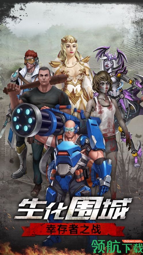 战争io汉化破解版