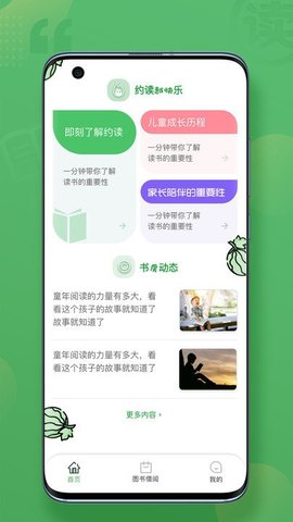 约读书房app手机版下载-约读书房安卓最新版下载v1.0.0
