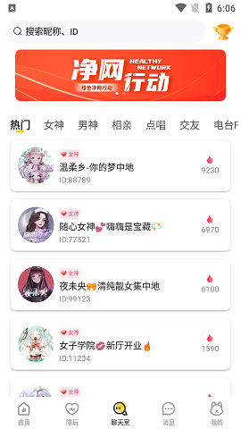 甜优app最新版下载-甜优安卓免费下载v2.2.0