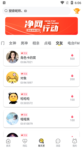 甜优app最新版下载-甜优安卓免费下载v2.2.0