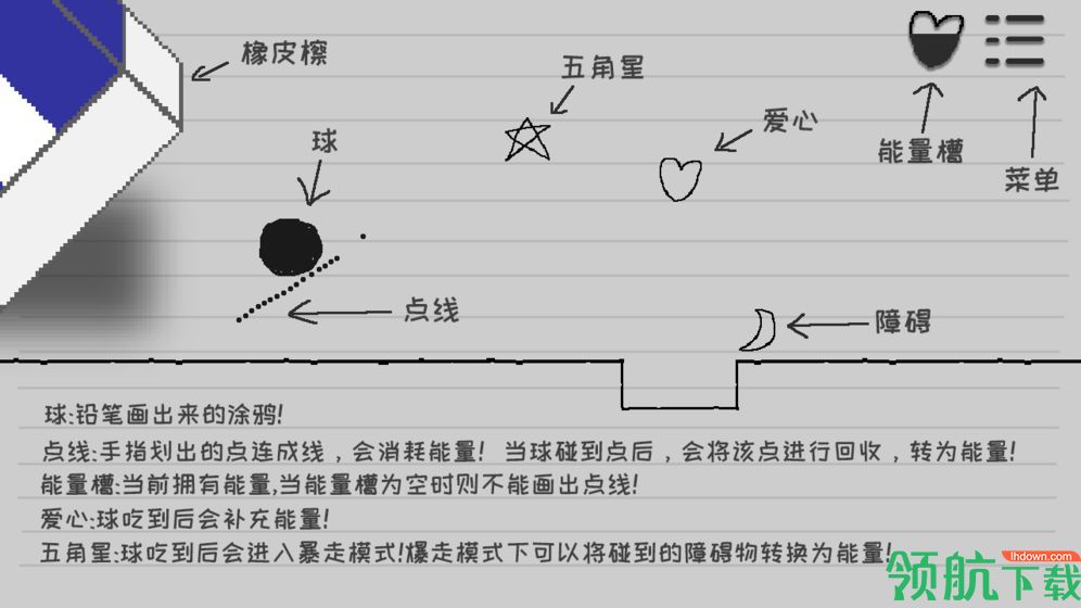 逃离纸世界最新版下载-逃离纸世界游戏下载v1.1