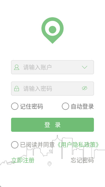 物联在线中文正式版下载-物联在线安卓版下载v5.9.1
