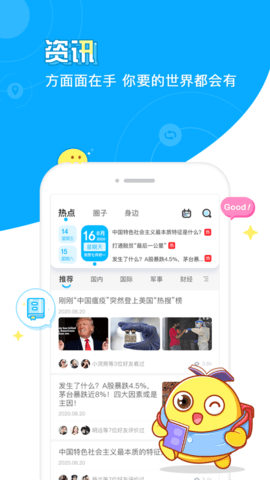 面面app最新版下载-面面安卓免费下载v1.3.0