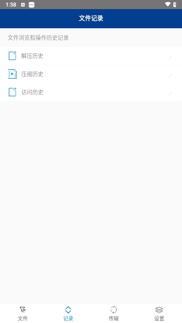 7z解压器破解版下载-7z解压器手机版下载v204