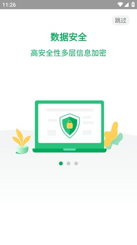 青椒云中文绿色版下载-青椒云安卓版下载v1.2.4