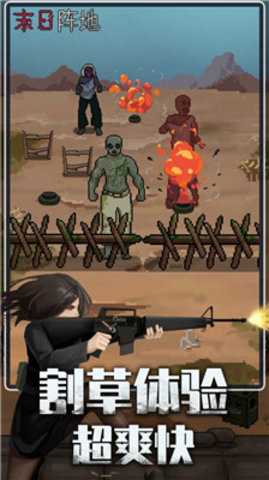 末日阵地游戏安卓版下载-末日阵地手游下载v1.0.4