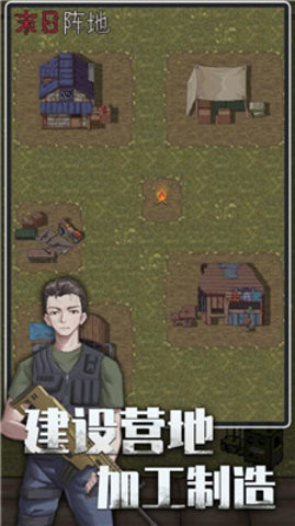 末日阵地游戏安卓版下载-末日阵地手游下载v1.0.4