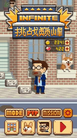 挑战巅峰安卓版