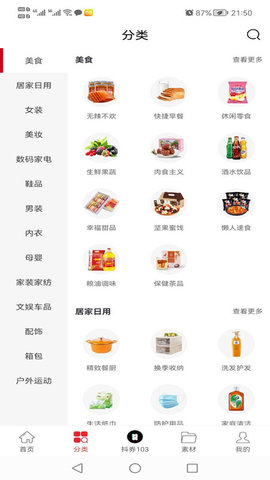 火耗归公手机购物平台下载-火耗归公app最新版下载v1.0.0