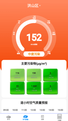 动态天气预报安卓最新版下载-动态天气预报app手机版下载v1.0.0