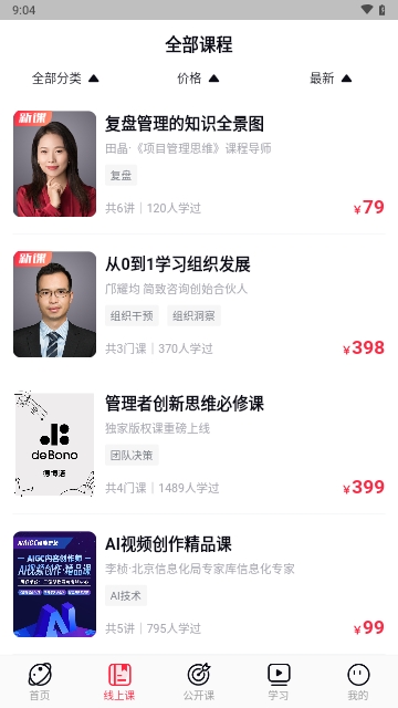 培伴安卓最新版下载-培伴app下载v5.3.3