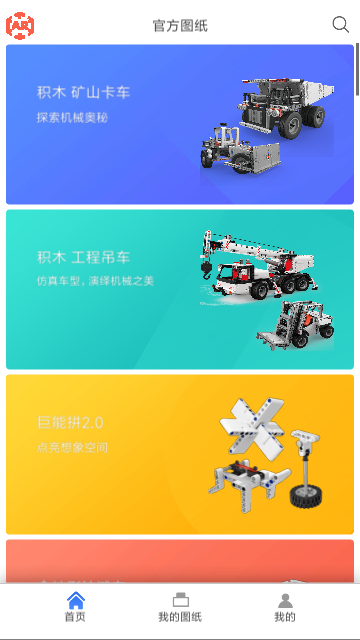 积木世界汉化版最新游戏下载-积木世界安卓版下载v1.0.0