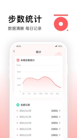 锦鲤计步最新版下载-锦鲤计步app下载v1.0.3