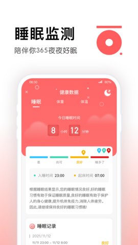 锦鲤计步最新版下载-锦鲤计步app下载v1.0.3