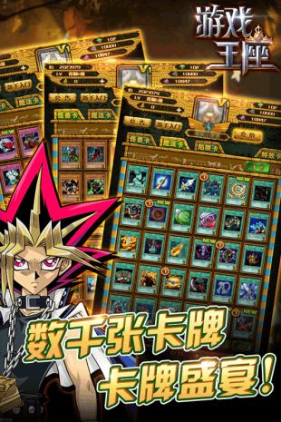 游戏王座游戏官网版下载-游戏王座手游安卓版下载v5.22.14