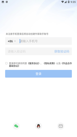 作家助手最新版下载-作家助手app下载v3.27.0.1168