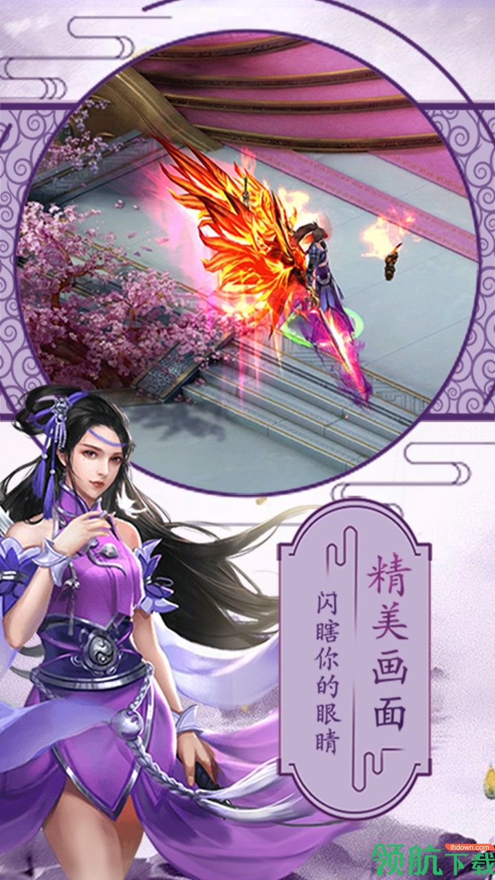 天魔录游戏免费下载-天魔录安卓最新下载v1.0.1