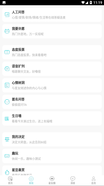 星座运势大全最新版下载-星座运势大全app下载v4.7.2