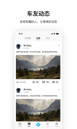 记路者安卓最新版下载-记路者手机版下载v5.0.0.20211123