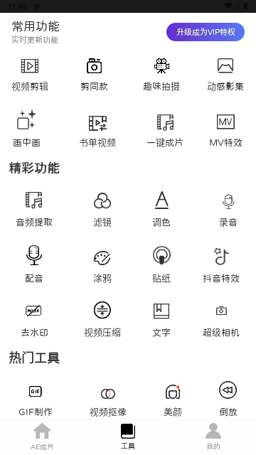 剪忆视频编辑app最新版下载-剪忆视频编辑安卓免费下载v1.0.34