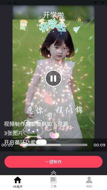 剪忆视频编辑app最新版下载-剪忆视频编辑安卓免费下载v1.0.34