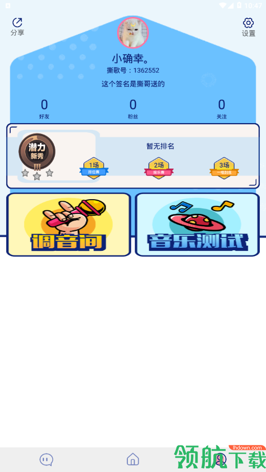 撕歌最新版下载-撕歌app下载v3.38.90