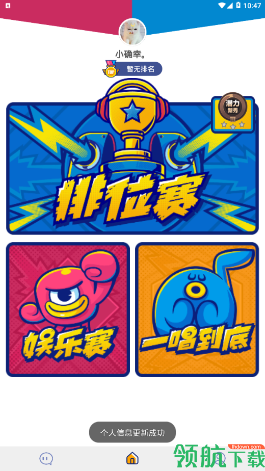 撕歌最新版下载-撕歌app下载v3.38.90