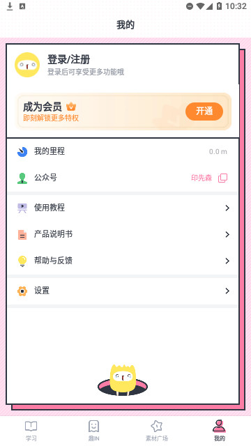 印先森安卓中文版下载-印先森手机版下载v4.5.2
