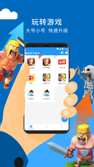 双开助手永久免费版下载-双开助去广告版下载v7.4.2