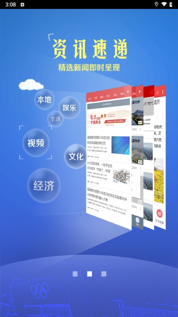 新宁德客户端下载-新宁德app手机版下载v5.0.3
