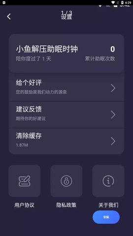 解压助眠时钟安卓中文版下载-解压助眠时钟手机版下载v1.0.5