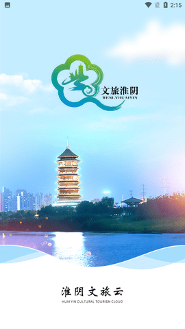 淮阴区文旅云app免费版下载-淮阴区文旅云app安卓版下载v1.0