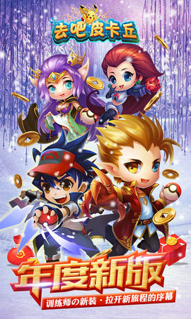 热血精灵王游戏正式版下载-热血精灵王手游官方版下载v9.2.1