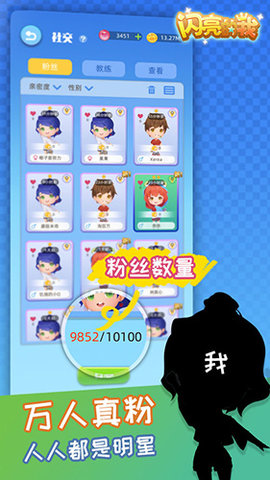 闪亮的我安卓版下载-闪亮的我游戏下载v0.8.0