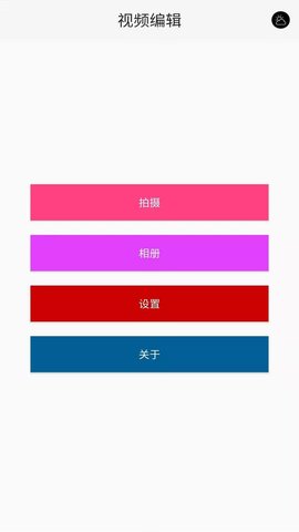 安果视频剪辑安卓手机版下载-安果视频剪辑app下载v1.0.2