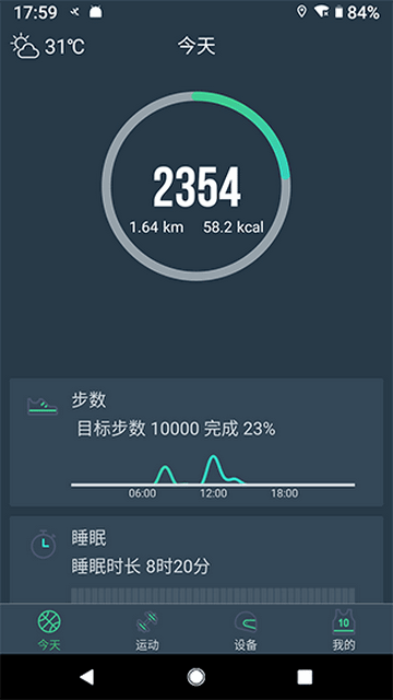 DayBand安卓免费版下载-DayBand手机版下载v1.3.6