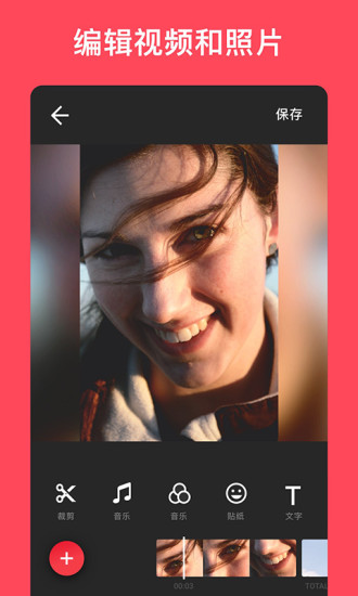 InShot视频编辑器app最新版下载-InShot视频编辑器app免费版下载v1.740.1328