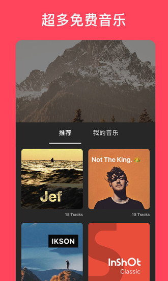 InShot视频编辑器app最新版下载-InShot视频编辑器app免费版下载v1.740.1328