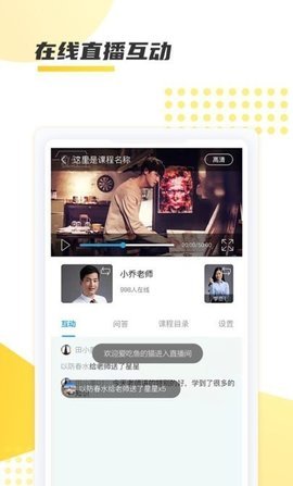 聚学教育app最新版下载-聚学教育安卓免费下载v1.0.0
