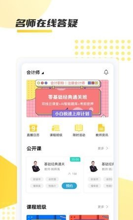 聚学教育app最新版下载-聚学教育安卓免费下载v1.0.0