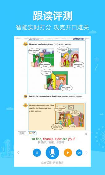 可可学霸app最新版下载-可可学霸安卓免费下载v1.3.3