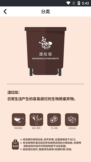 垃圾分类安卓正式版下载-垃圾分类手机版下载v1.2.1