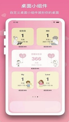 恋爱规划局安卓中文版下载-恋爱规划局手机版下载v1.0