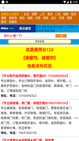 邢台123app最新版下载-邢台123app免费版下载v2.0.18