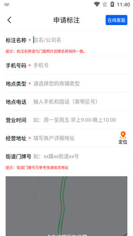 地图标注安卓正式版下载-地图标注手机版下载v1.1