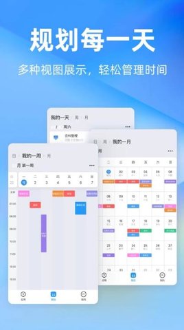 TimePlan手机正式版下载-TimePlan安卓版下载v1.0.1