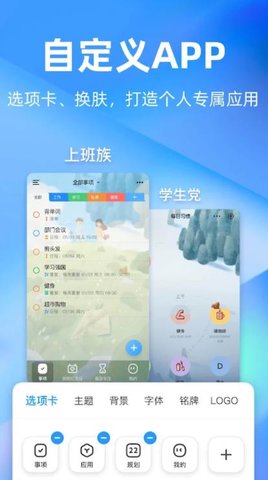TimePlan手机正式版下载-TimePlan安卓版下载v1.0.1
