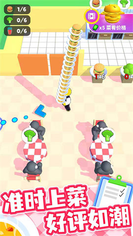 开心厨房游戏最新版下载-开心厨房安卓免费下载v2.0.1